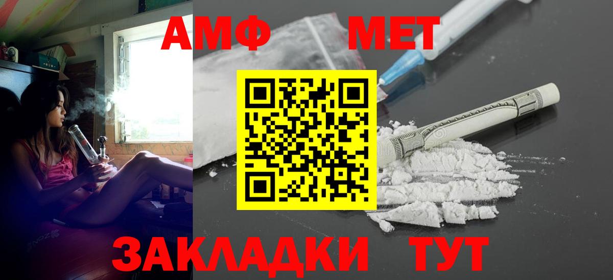 АМФЕТАМИН VHQ  Amphetamine  OMG зеркало  Вход с VPN  Искитим 