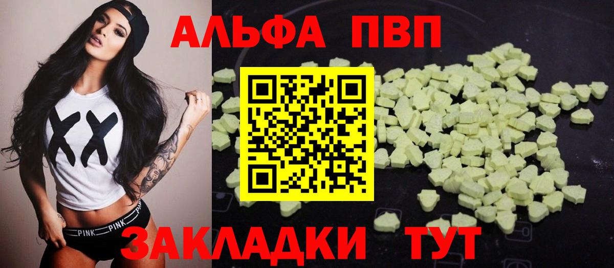 А ПВП Соль Искитим
