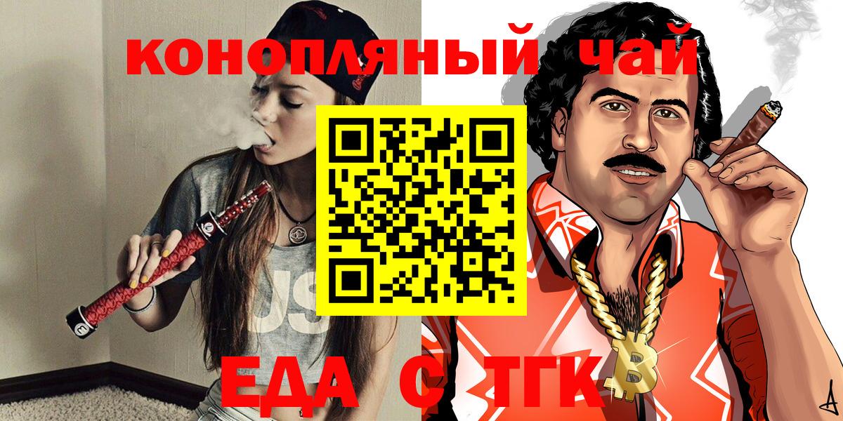 Cannafood марихуана  Вход с VPN  Искитим 