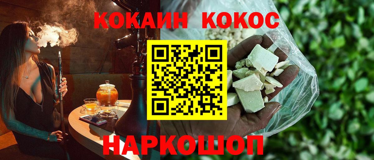 COCAIN 99% Искитим