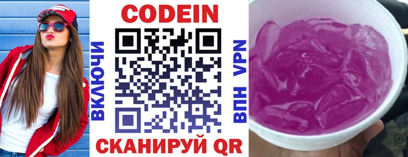 даркнет клад  mega зеркало  Искитим  Кодеин Purple Drank 