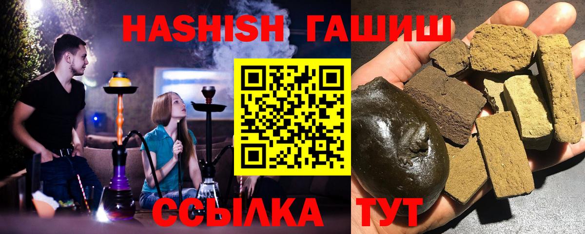 ГАШИШ hashish Искитим