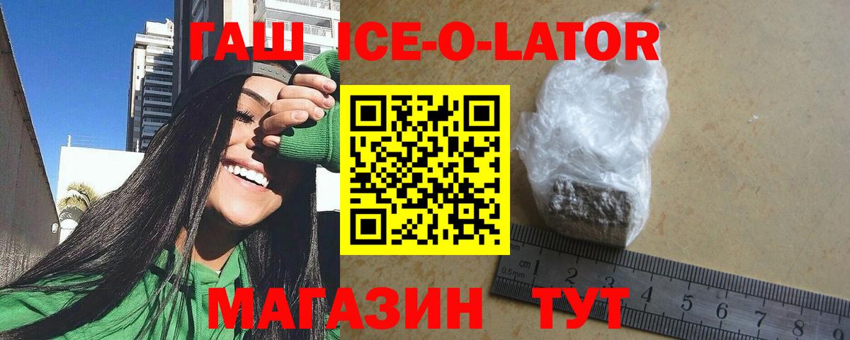 Искитим  ГАШИШ хэш  где можно купить   Гашиш убойный  Вход с VPN 