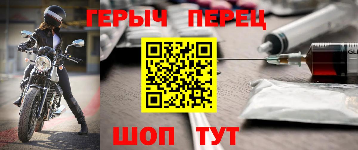 Искитим  ГЕРОИН афганец  Вход с VPN 
