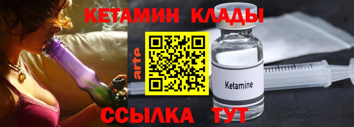 КЕТАМИН ketamine  Вход с VPN  мориарти официальный сайт  Искитим 