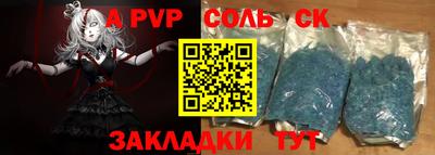 метамфетамин Мариинск