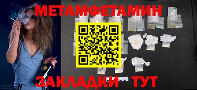 метамфетамин Мариинск