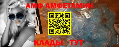 метамфетамин Мариинск