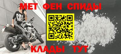 метамфетамин Мариинск