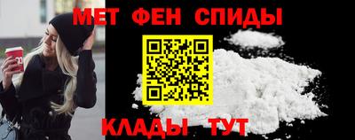 метамфетамин Мариинск