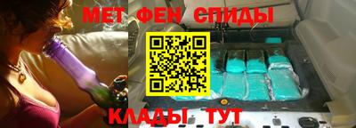 метамфетамин Мариинск