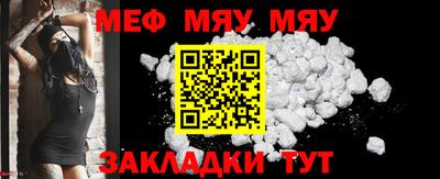 метамфетамин Мариинск