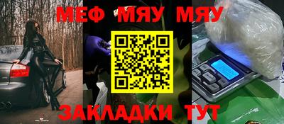 метамфетамин Мариинск