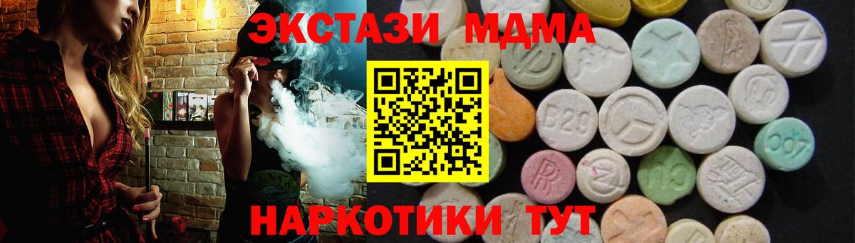 MDMA crystal  МДМА VHQ  Вход с VPN  МДМА  Искитим 