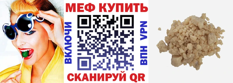 Мефедрон мука даркнет сайт Искитим