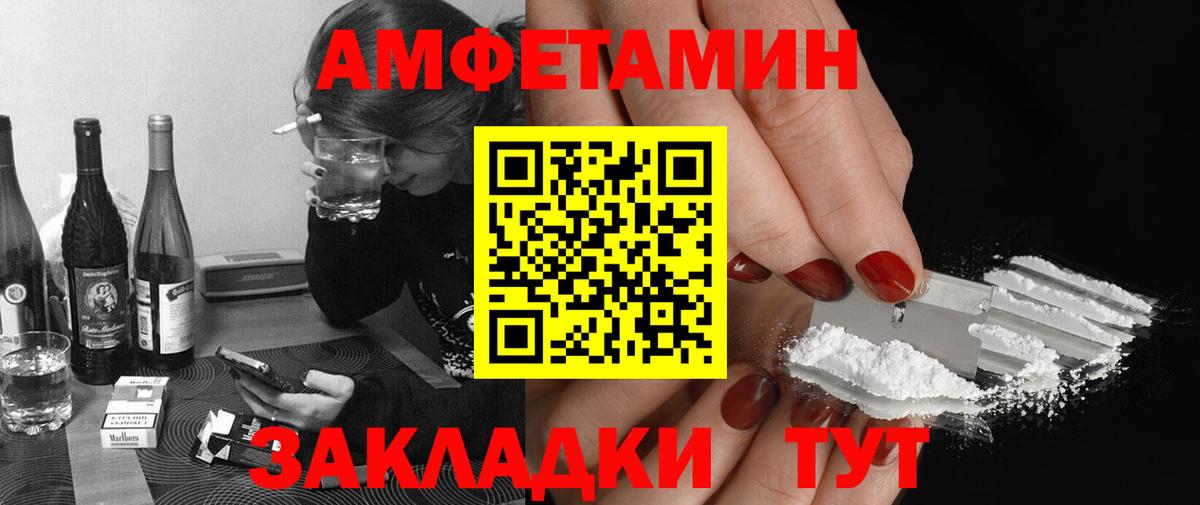 Метамфетамин мет Искитим