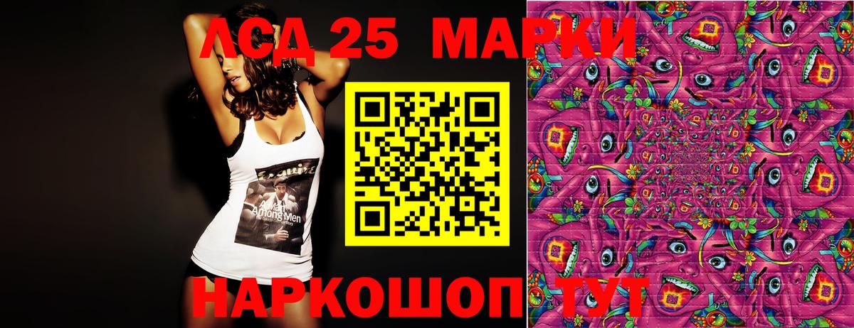 Искитим  Марки 25I-NBOMe 1,5мг  Марки N-bome  Вход с VPN 
