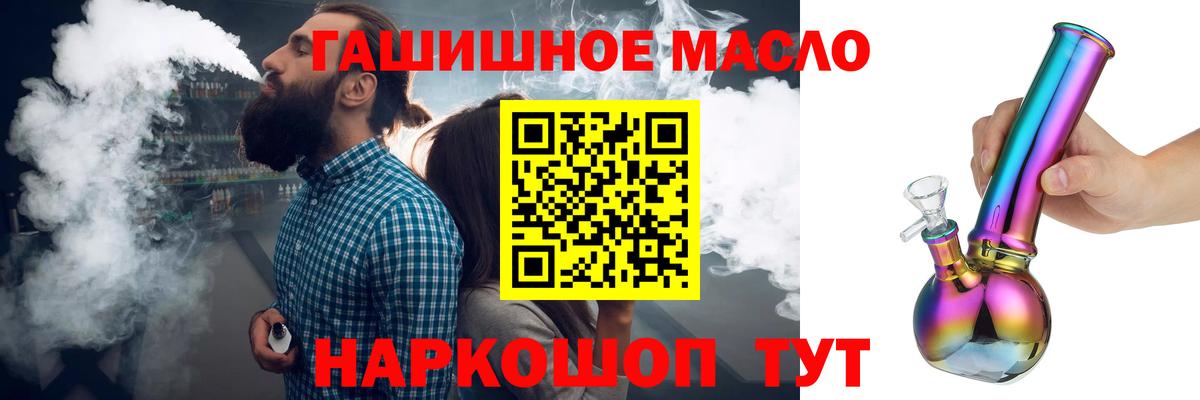 ТГК жижа Искитим