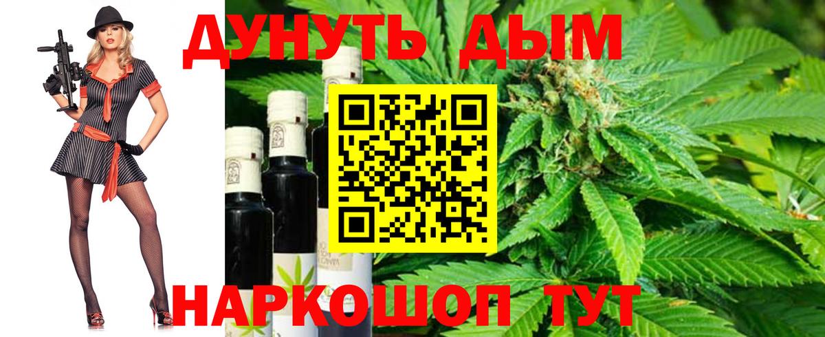 Марихуана планчик Искитим