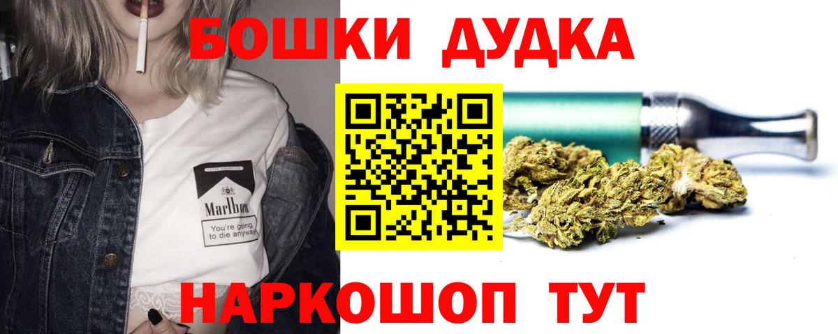 Канабис AK-47  Вход с VPN  Искитим  Бошки марихуана ГИДРОПОН 